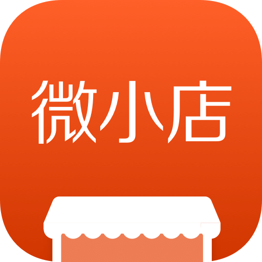 有赞微小店APP